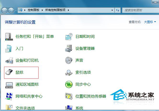 Win7系統(tǒng)中鼠標(biāo)左右鍵怎么互換？Win7鼠標(biāo)左右鍵互換操作方法