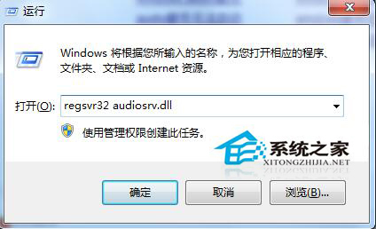 Win7無法啟動Windows Audio服務(wù)該怎么解決？