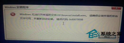 安裝Win8.1失敗提示“無法打開install.wim”怎么辦？
