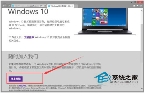 如何下載Win10正式版操作系統(tǒng)？