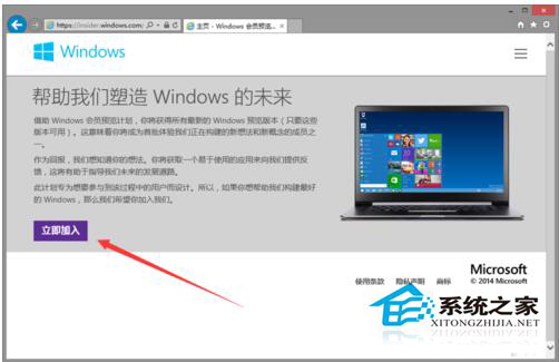 如何下載Win10正式版操作系統(tǒng)？