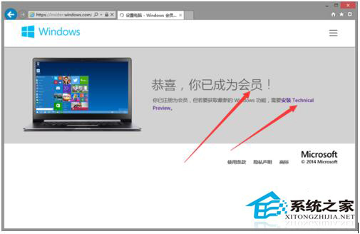 如何下載Win10正式版操作系統(tǒng)？