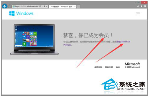 如何下載Win10正式版操作系統(tǒng)？