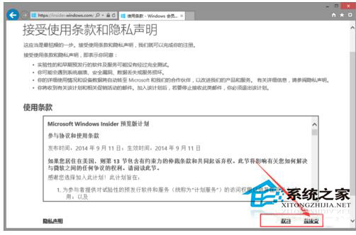如何下載Win10正式版操作系統(tǒng)？