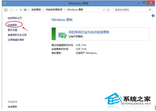 Win10系統(tǒng)在哪里更新?如何更新Win10?