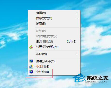 Win7系統(tǒng)開機聲音怎么更改？Win7更改開機聲音的步驟