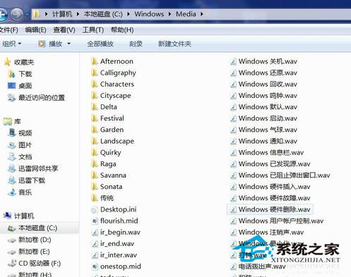 Win7系統(tǒng)開機聲音怎么更改？Win7更改開機聲音的步驟