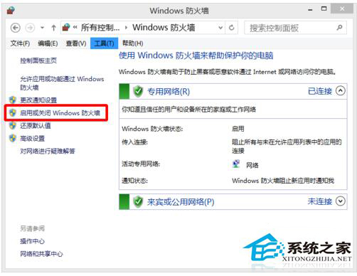 Win10如何關(guān)閉Windows安全警報