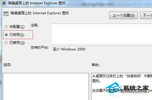 怎么刪除Win7系統(tǒng)桌面IE圖標(biāo)？Win7系統(tǒng)刪除IE圖標(biāo)的方法
