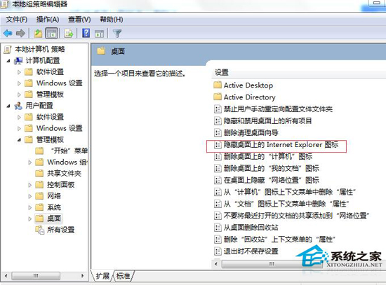 怎么刪除Win7系統(tǒng)桌面IE圖標(biāo)？Win7系統(tǒng)刪除IE圖標(biāo)的方法