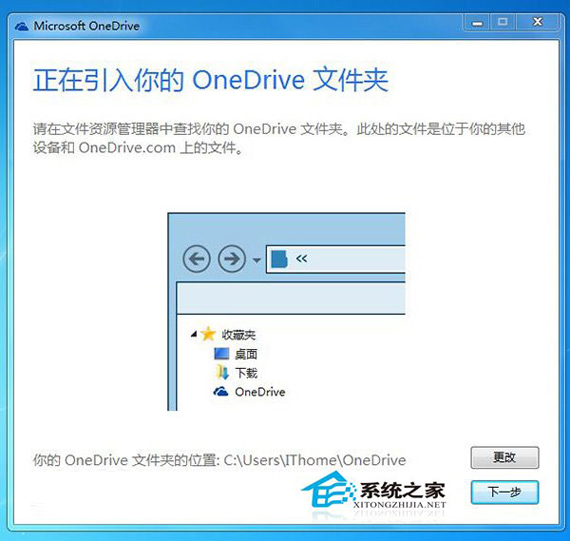 Win7旗艦版系統(tǒng)上的文件如何遠程取回？