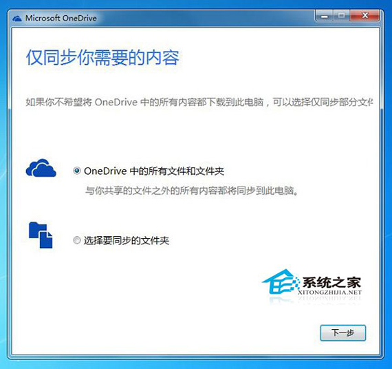 Win7旗艦版系統(tǒng)上的文件如何遠程取回？