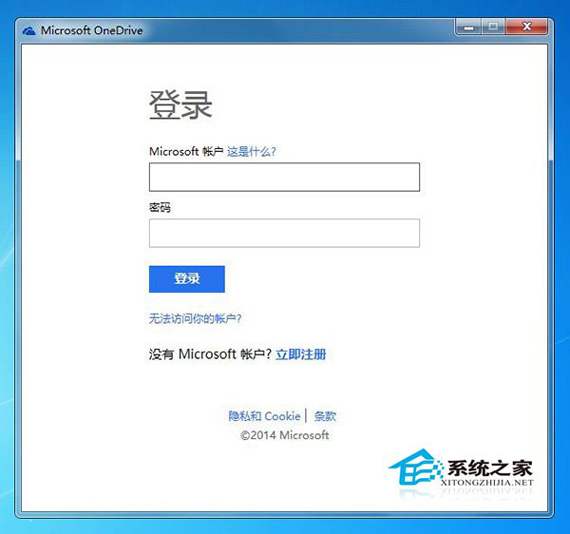 Win7旗艦版系統(tǒng)上的文件如何遠程取回？