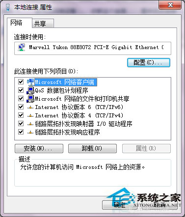 Win7本地連接的ip設置方法 Win7如何設置DNS服務器？