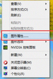 Win7系統(tǒng)一體機亮度怎么調節(jié)？Win7一體機亮度調節(jié)步驟