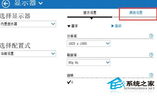 Win7系統(tǒng)一體機亮度怎么調節(jié)？Win7一體機亮度調節(jié)步驟