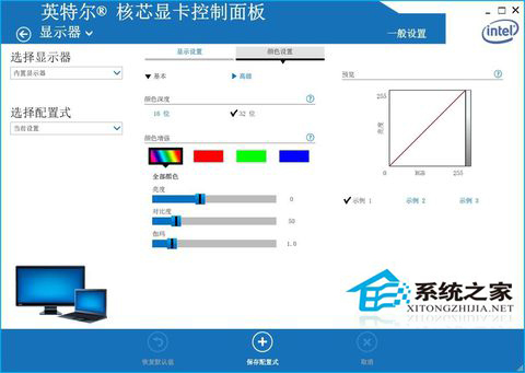 Win7系統(tǒng)一體機亮度怎么調節(jié)？Win7一體機亮度調節(jié)步驟