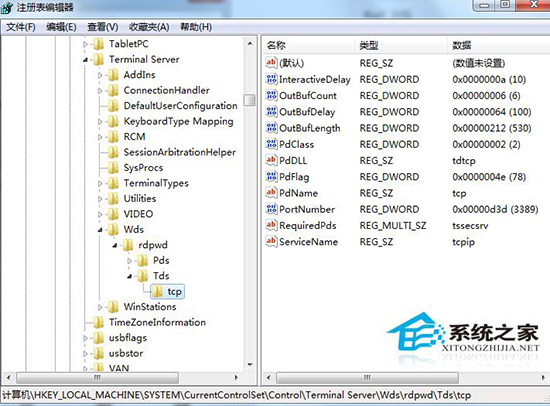Win7旗艦版遠(yuǎn)程桌面怎么修改？更改遠(yuǎn)程桌面端口的方法