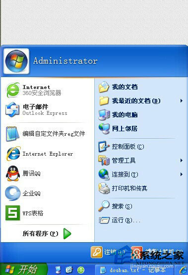 WinXP系統(tǒng)ZhuDongFangYu.exe是什么進程?如何結(jié)束ZhuDongFangYu.exe進程?