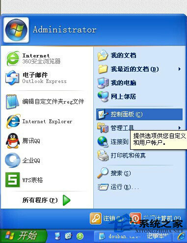 WinXP系統(tǒng)ZhuDongFangYu.exe是什么進程?如何結(jié)束ZhuDongFangYu.exe進程?