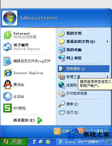 WinXP系統(tǒng)ZhuDongFangYu.exe是什么進程?如何結(jié)束ZhuDongFangYu.exe進程?
