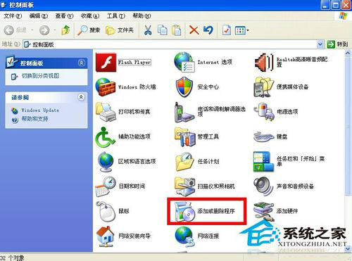 WinXP系統(tǒng)ZhuDongFangYu.exe是什么進程?如何結(jié)束ZhuDongFangYu.exe進程?