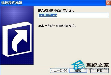 WinXP安全刪除硬件圖標不見了怎么找回？