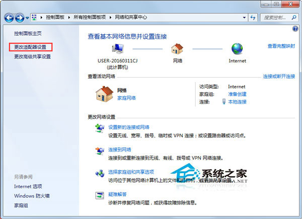 Win7如何查看電腦有沒有無線網卡？查看一體機/臺式機有沒有無線網卡的方法