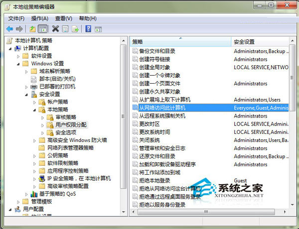 Win7訪問網上鄰居提示未授予用戶在此計算機上的請求登錄類型怎么辦？
