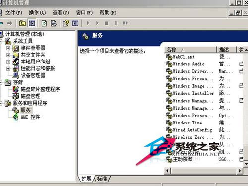 WinXP無線連接不上提示“windows無法配置此無線連接”如何解決？