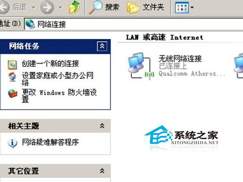 WinXP無線連接不上提示“windows無法配置此無線連接”如何解決？