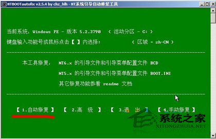 Win7系統(tǒng)無法開機怎么辦？Win7引導(dǎo)損壞如何修復(fù)？