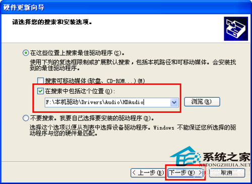 WinXP系統(tǒng)驅(qū)動(dòng)程序軟件安裝的步驟