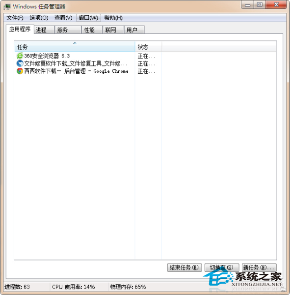Win7如何打開進程管理器？Win7打開任務管理器的方法