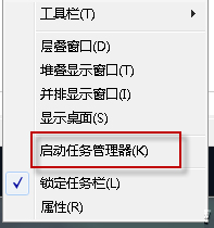 Win7如何打開進程管理器？Win7打開任務管理器的方法