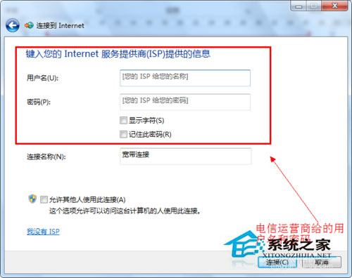 Win7系統(tǒng)怎么建立寬帶連接？Win7寬帶連接的設(shè)置方法