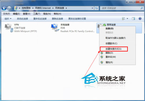 Win7系統(tǒng)怎么建立寬帶連接？Win7寬帶連接的設(shè)置方法