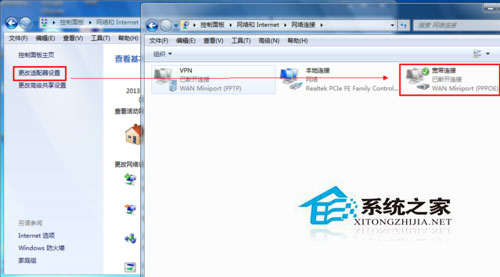 Win7系統(tǒng)怎么建立寬帶連接？Win7寬帶連接的設(shè)置方法