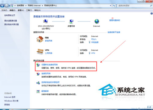Win7系統(tǒng)怎么建立寬帶連接？Win7寬帶連接的設(shè)置方法