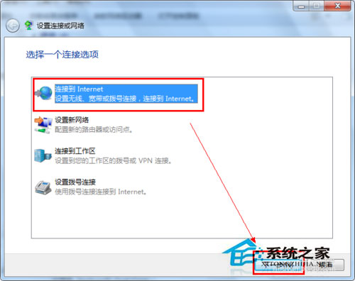 Win7系統(tǒng)怎么建立寬帶連接？Win7寬帶連接的設(shè)置方法