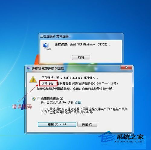 Win7系統(tǒng)怎么建立寬帶連接？Win7寬帶連接的設(shè)置方法