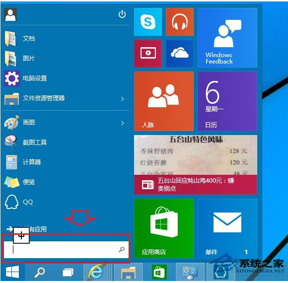 Win10系統(tǒng)運(yùn)行在哪里打開?