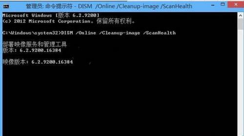 怎么使用Dism命令修復Win10系統?