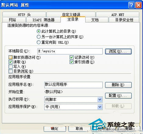 WinXP如何設置iis服務器？WinXP iis服務器設置教程