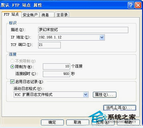 WinXP如何設置iis服務器？WinXP iis服務器設置教程