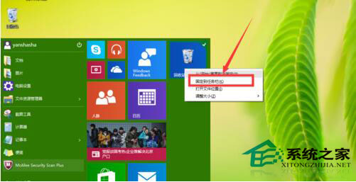 如何把文件夾固定到任務(wù)欄？Win10電腦文件夾固定到任務(wù)欄方法