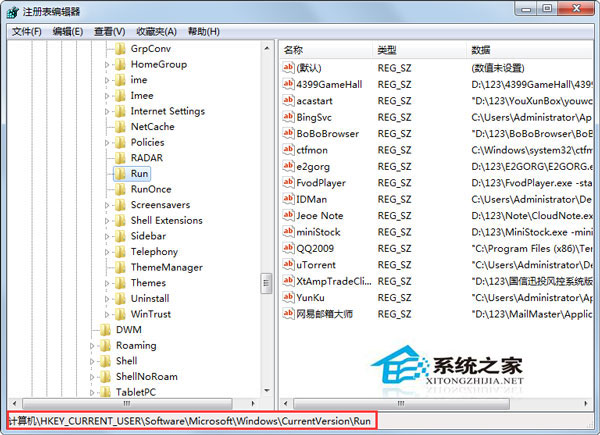 Win7系統(tǒng)開(kāi)機(jī)提示模塊xxx.dll已加載但找不到接入口如何解決？