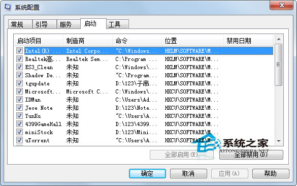 Win7系統(tǒng)開(kāi)機(jī)提示模塊xxx.dll已加載但找不到接入口如何解決？