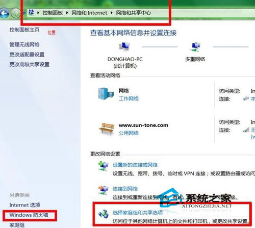 Win7系統如何添加網絡打印機？