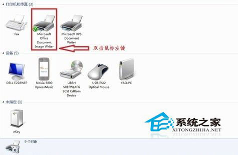 Win7系統如何添加網絡打印機？